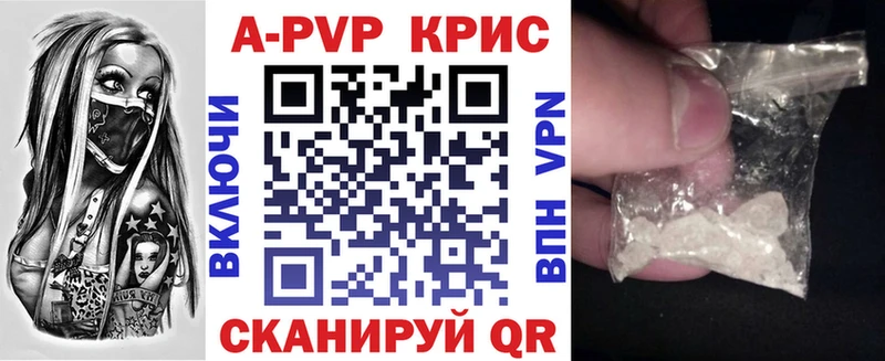 A PVP Crystall где можно купить Татарск