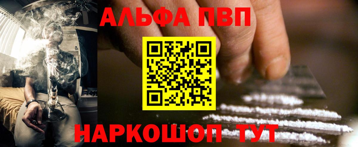Альфа ПВП VHQ Татарск