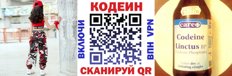 Кодеин Purple Drank  Татарск 