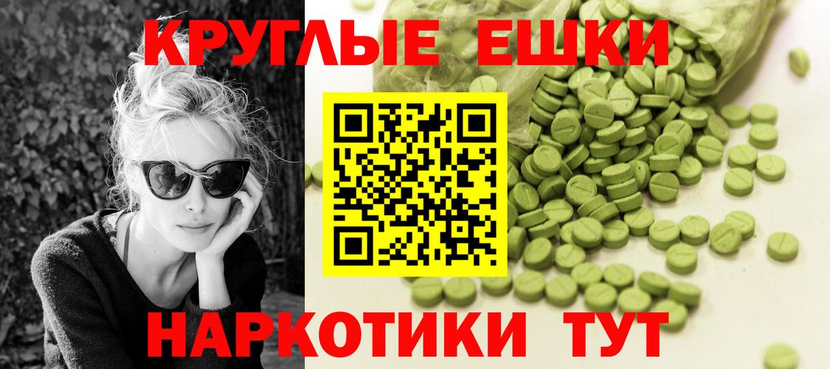 ЭКСТАЗИ MDMA Татарск