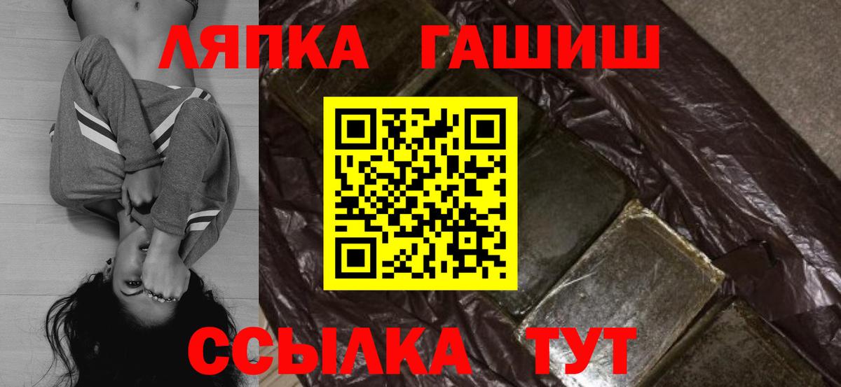 Татарск  ГАШ хэш  Вход с VPN  Гашиш  ГАШ убойный 
