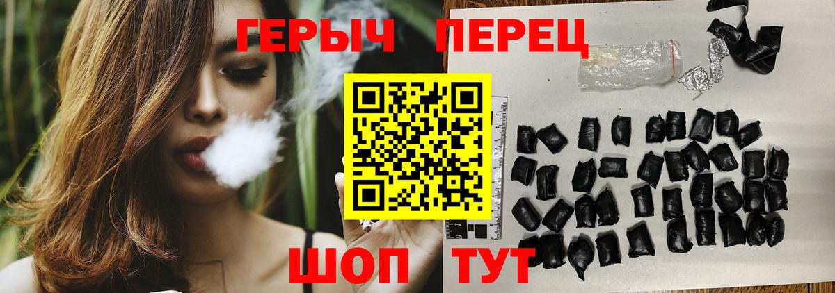 ГЕРОИН гречка Татарск