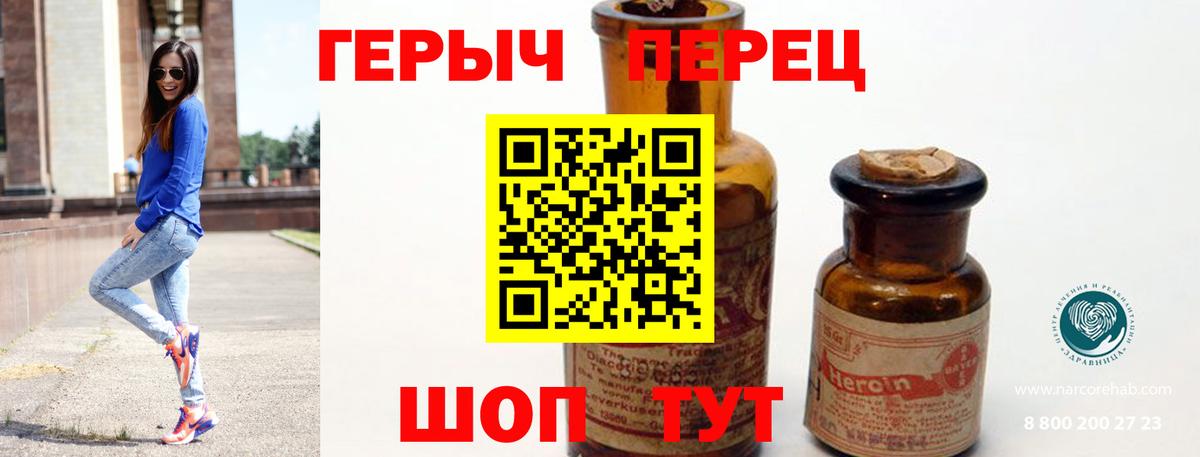 ГЕРОИН белый  Вход с VPN  Татарск 