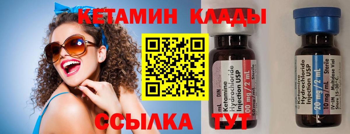 КЕТАМИН ketamine  Кетамин ketamine  Вход с VPN  Татарск 