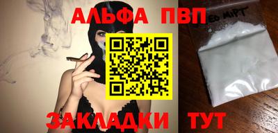 ALPHA-PVP Жуковский