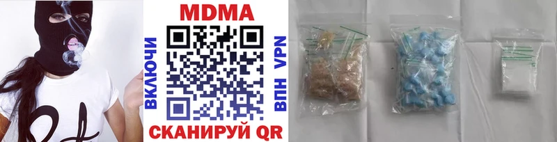 MDMA молли  Татарск 