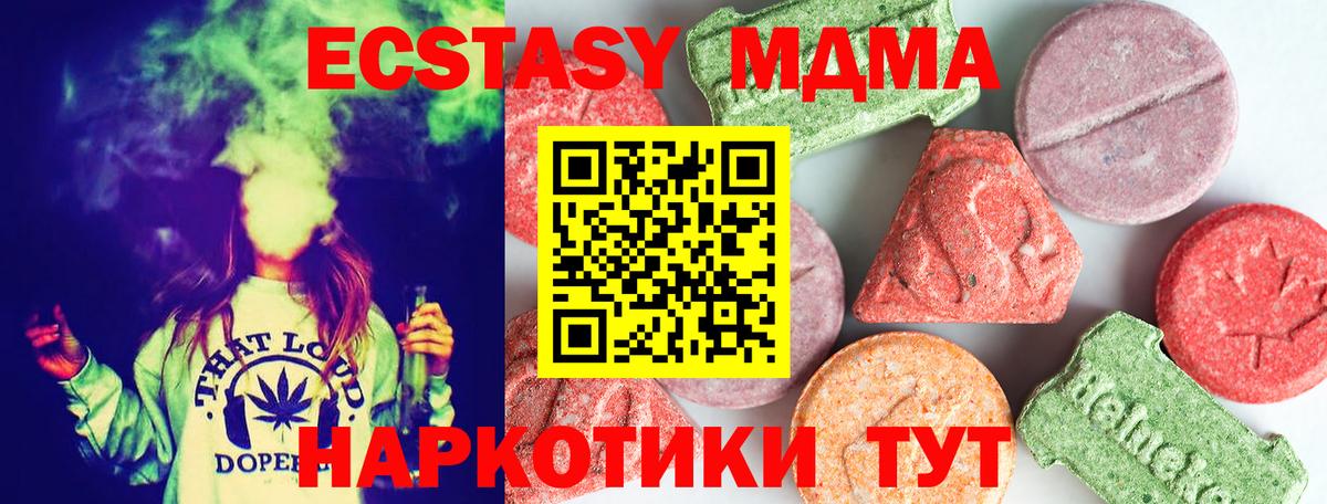 MDMA Molly  МДМА кристаллы  Вход с VPN  Татарск 
