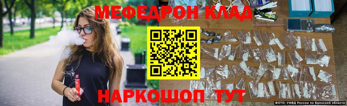 Мефедрон кристаллы Татарск