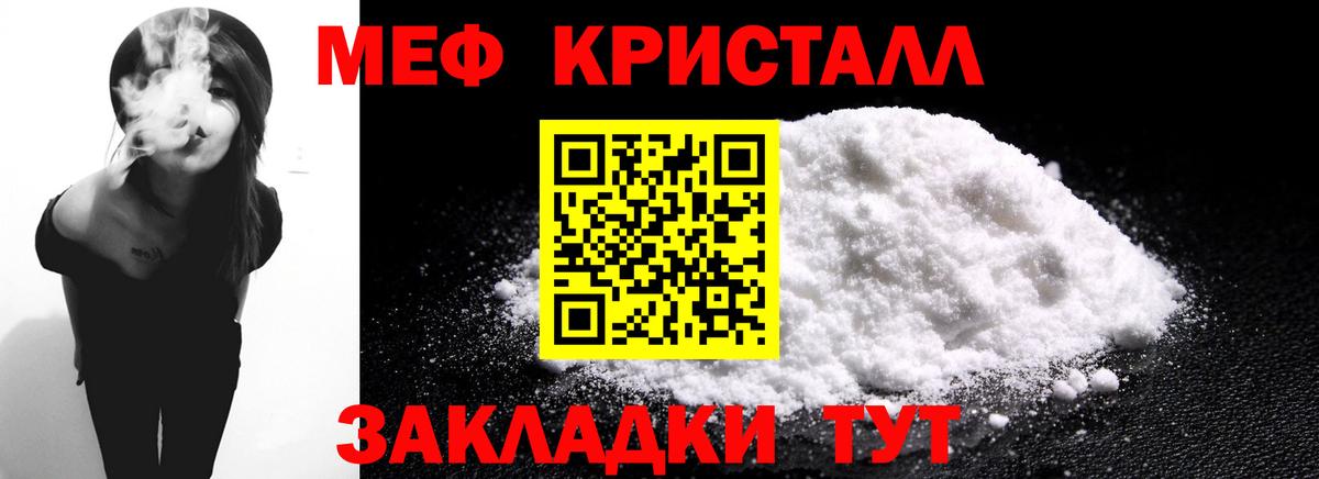 Мефедрон кристаллы  Вход с VPN  Мефедрон  Татарск  цена наркотик  МЕФ  Меф VHQ 