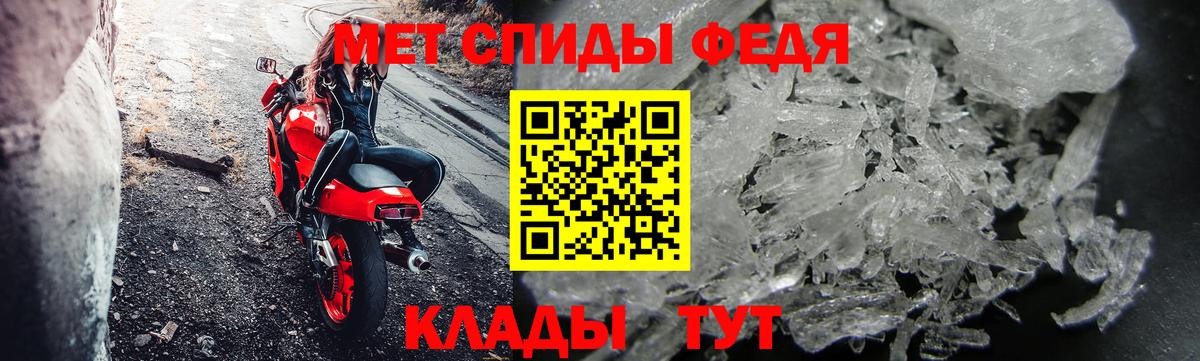 МЕТАМФЕТАМИН Methamphetamine Татарск