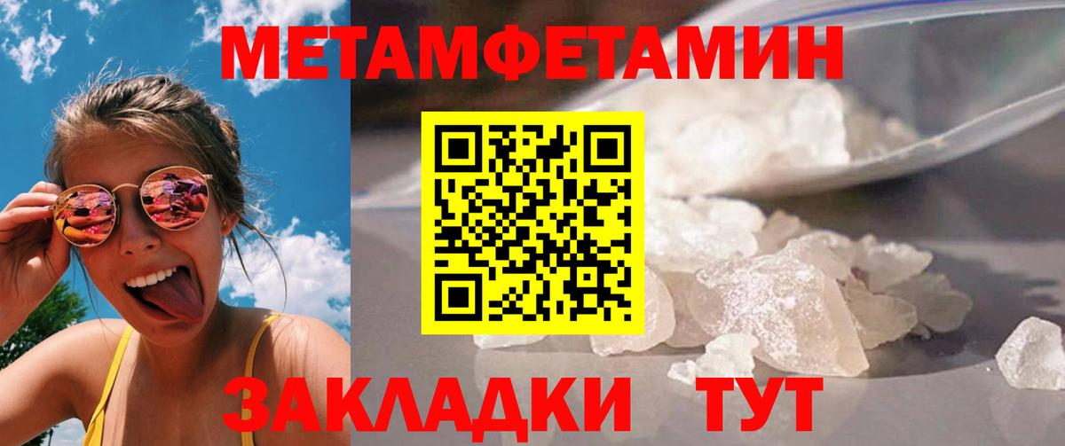Татарск  Первитин пудра  Вход с VPN 