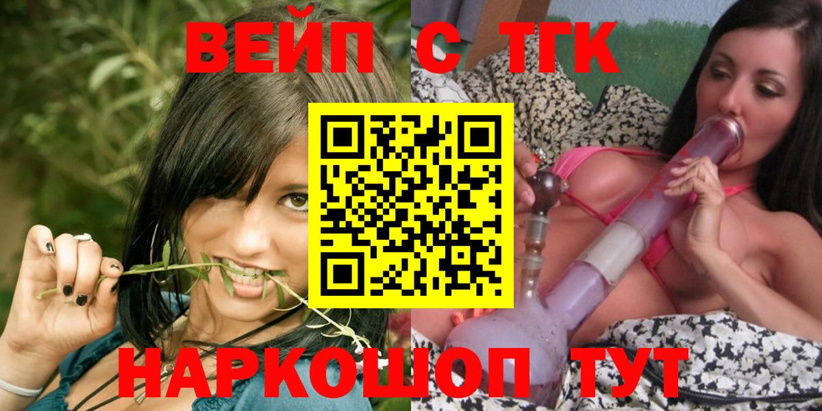 Татарск  где продают наркотики  Вход с VPN  Дистиллят ТГК вейп  Дистиллят ТГК Wax 